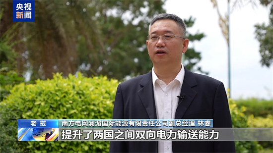 1740617314183535.jpg 中老500千伏联网工程启动建设 每年可输送30亿度“绿电”2.jpg