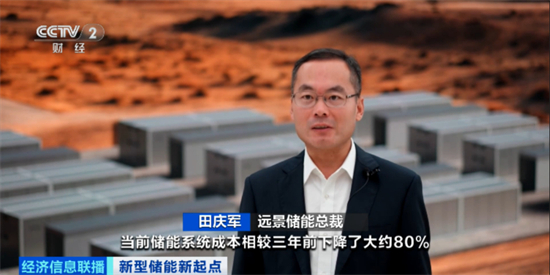 1760057719380164.jpg 央视聚焦储能行业:成本下降需求上涨,产业迎来黄金发展期1.jpg