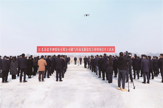 1770175602847314.jpg “盐+储能”开辟新赛道 传统盐企焕发新“盐”值2.jpg