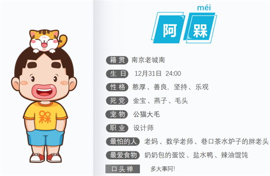 1773630943994741.jpg 十六载坚守金陵文脉 AI时代南京IP阿槑探寻“蜕变之路”1.jpg