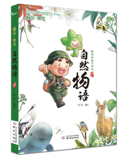 十六载坚守金陵文脉  AI时代南京IP阿槑探寻“蜕变之路”5.jpg